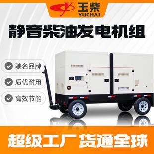 YC柴油发电1机组住宅矿山应急常用用 50KW 英柴利20KW 00备0KW玉