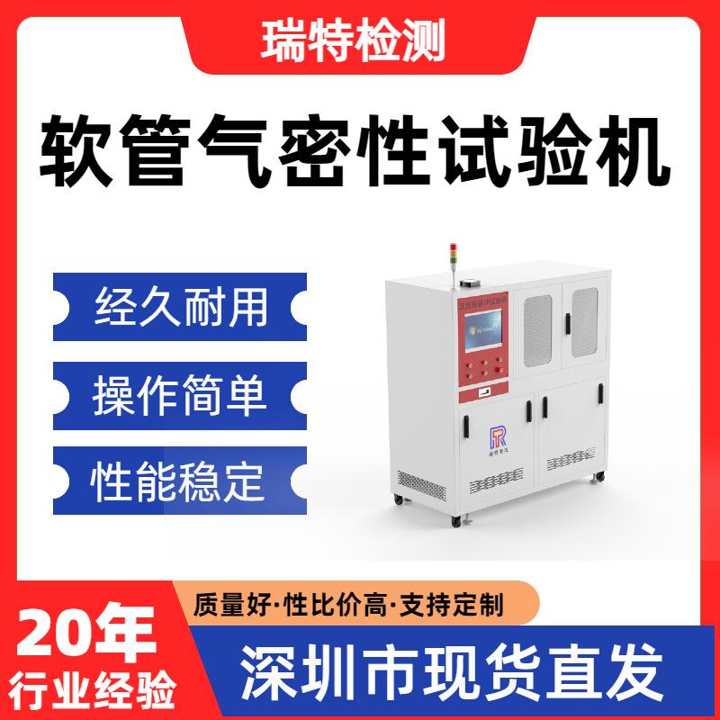 软管气密性试验机液压管/液压接头/快速接头/蓄能器等气密实验
