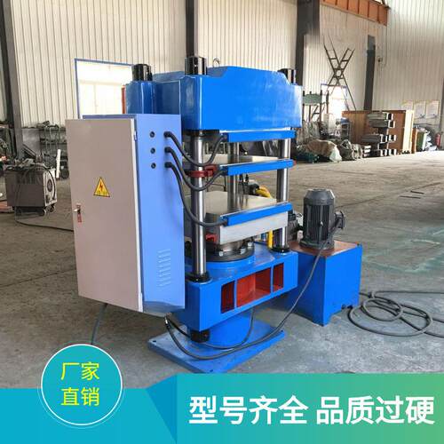 Teflon特氟龙PTFE聚四氟乙烯密封垫圈热压成型平板硫化机