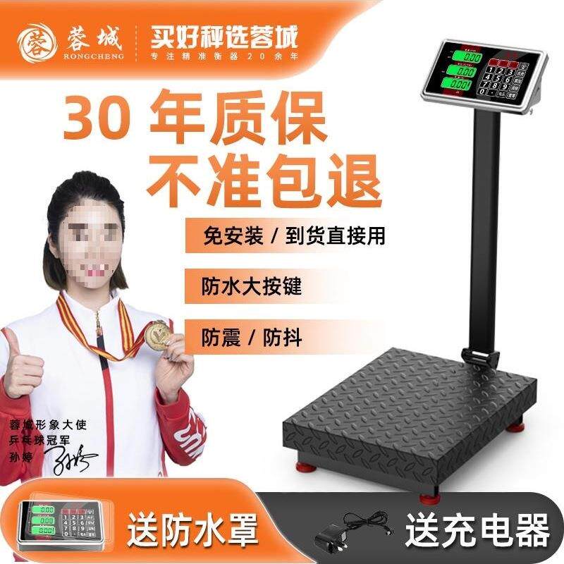 包邮电子秤商用公斤精准小型台秤300kg电子家用称重秤卖菜快