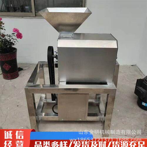 酸枣山楂黄桃去核设备红薯红豆罗望子打泥机余甘子梅子樱桃打浆机