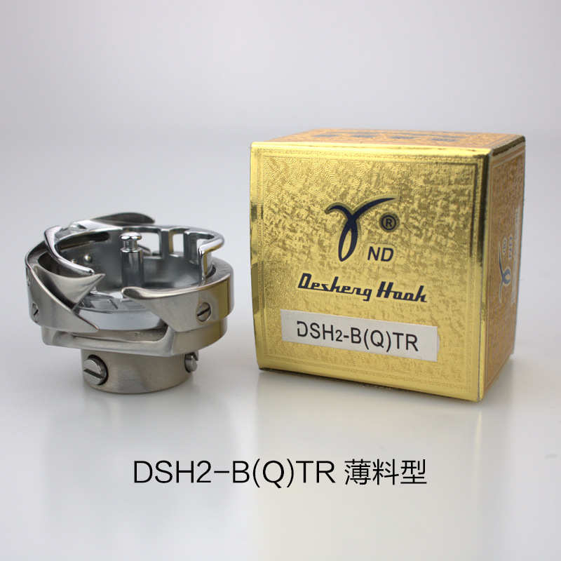 德盛电脑同步机旋梭 花样机梭头 DSH2-B(Q)TR  ATR(1Q)