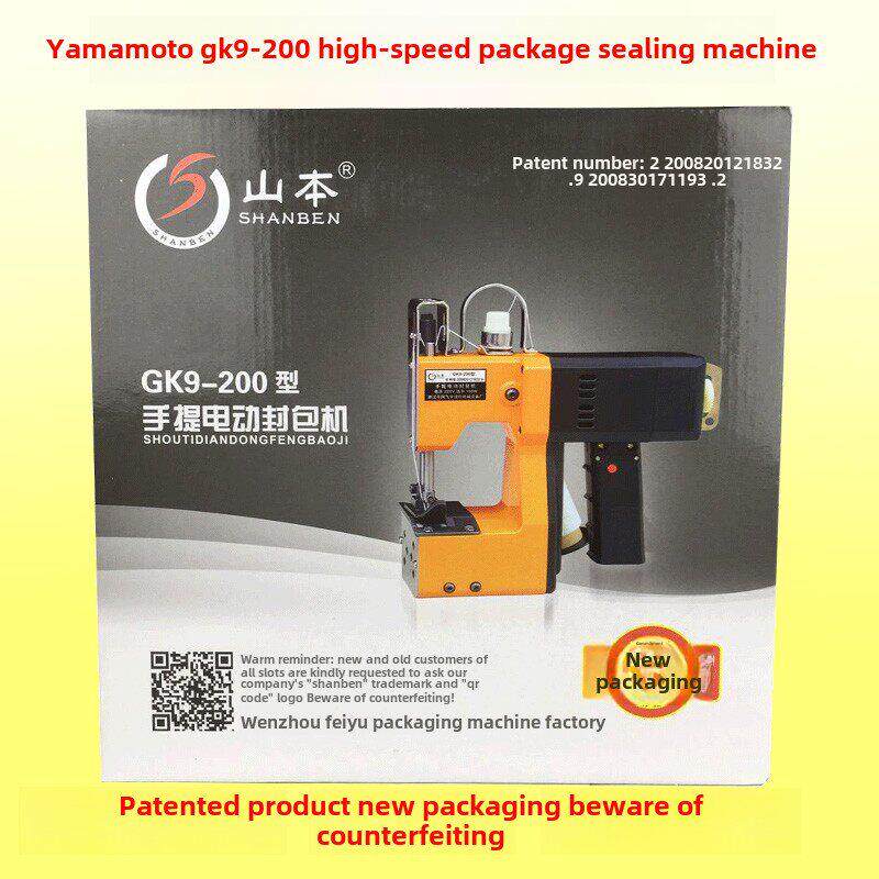 箱包缝纫机山本牌Gk9-200正品箱包电动封口机编织袋封口机
