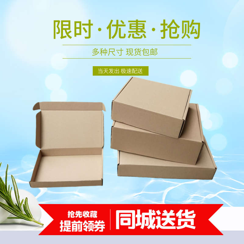 手机钢化膜饰品飞机盒纸箱批发多规格特硬3层EBT16打包小批量定制
