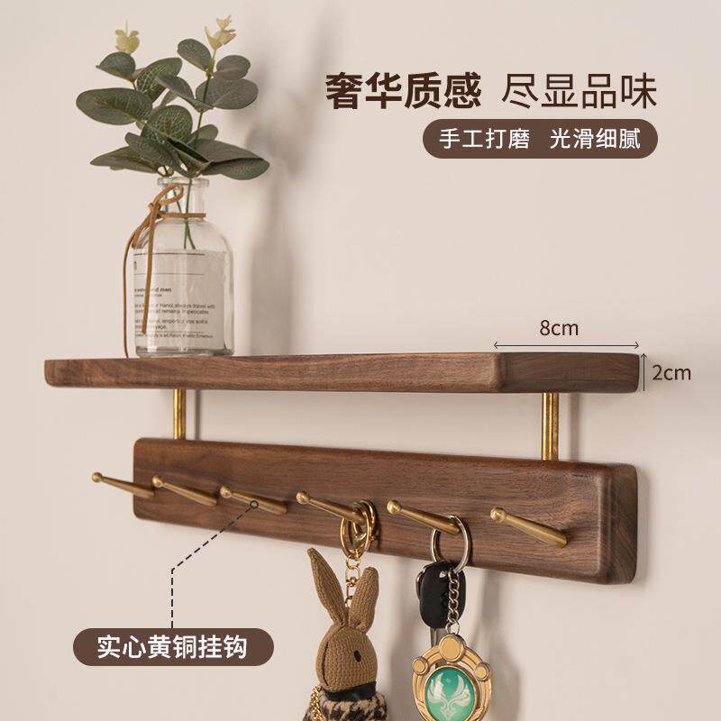 黑胡桃木挂匙衣钩打玄关墙8038收壁钥挂钩纳入户门衣帽壁挂置物架