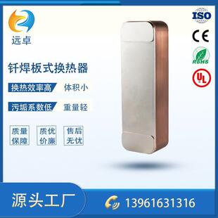 工厂ZL95B 换热器钎焊冷却器 88D冷水机冰水机用板式
