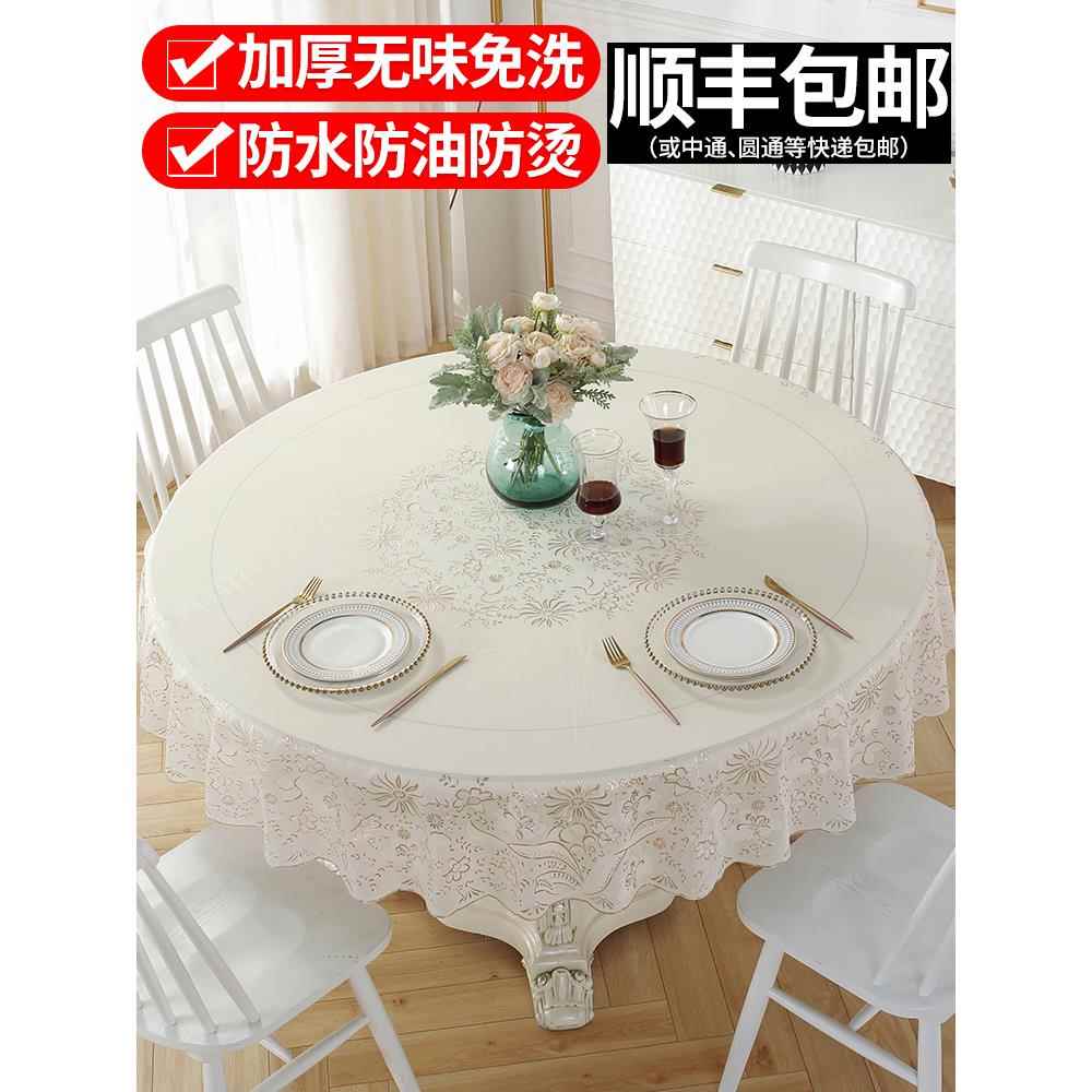 正品圆桌子桌垫桌布防水防油洗pvc圆餐形塑用料桌布欧式布免艺家