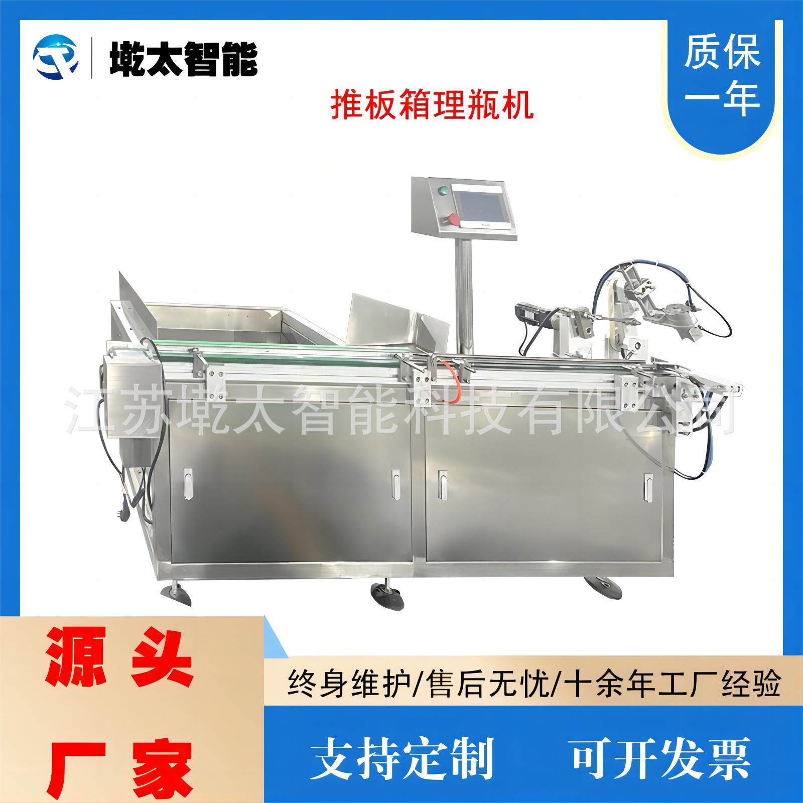 全自动推板箱理瓶机全自动塑料瓶高速理瓶机圆瓶异形瓶理瓶送瓶