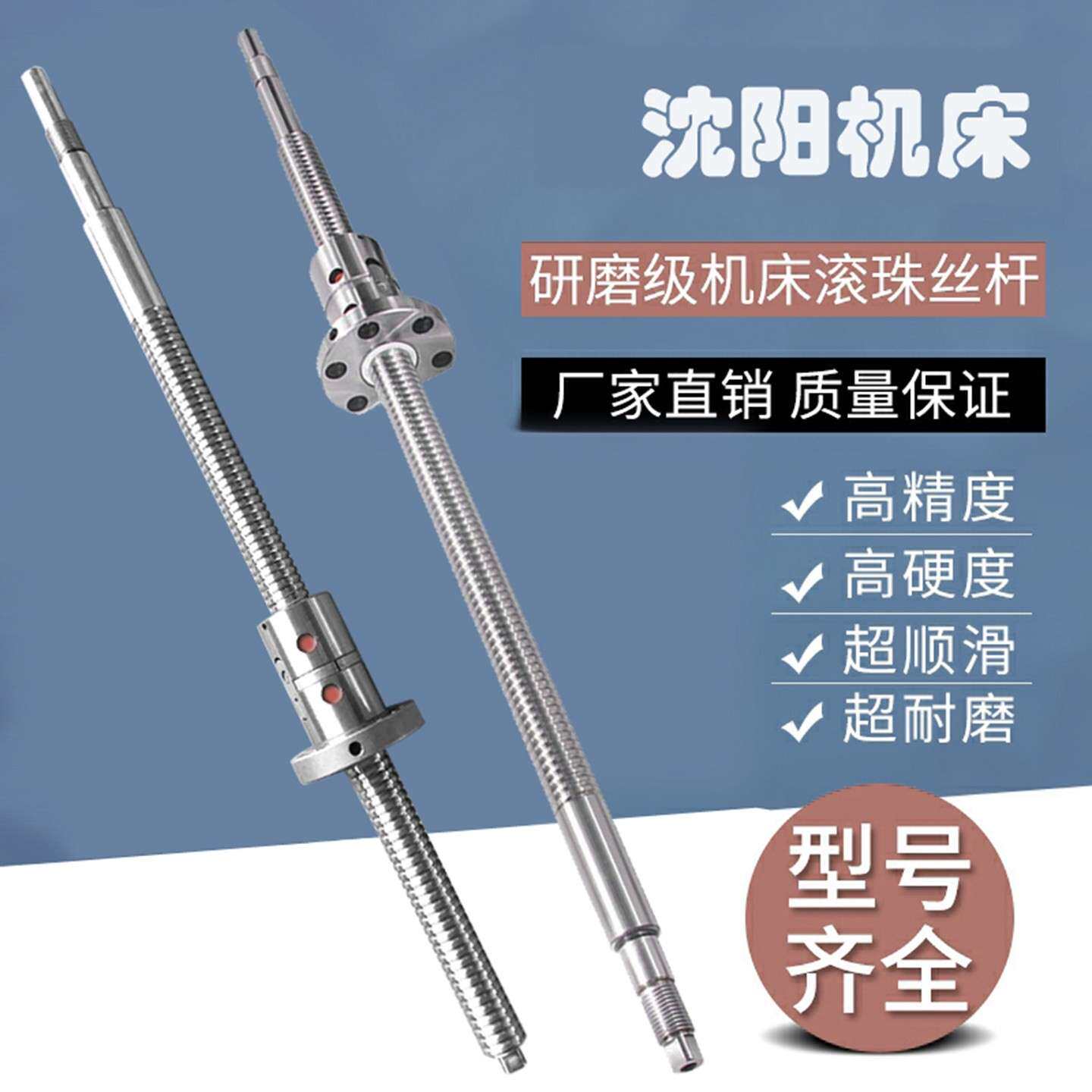沈阳数控机床cak6136 6140 3665 4085车床丝杆HTC2050x轴滚珠丝杠
