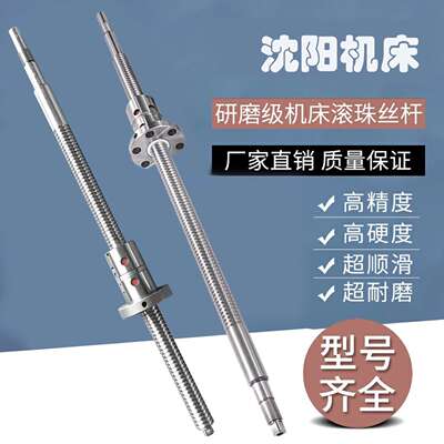 沈阳数控机床cak6136 6140 3665 4085车床丝杆HTC2050x轴滚珠丝杠