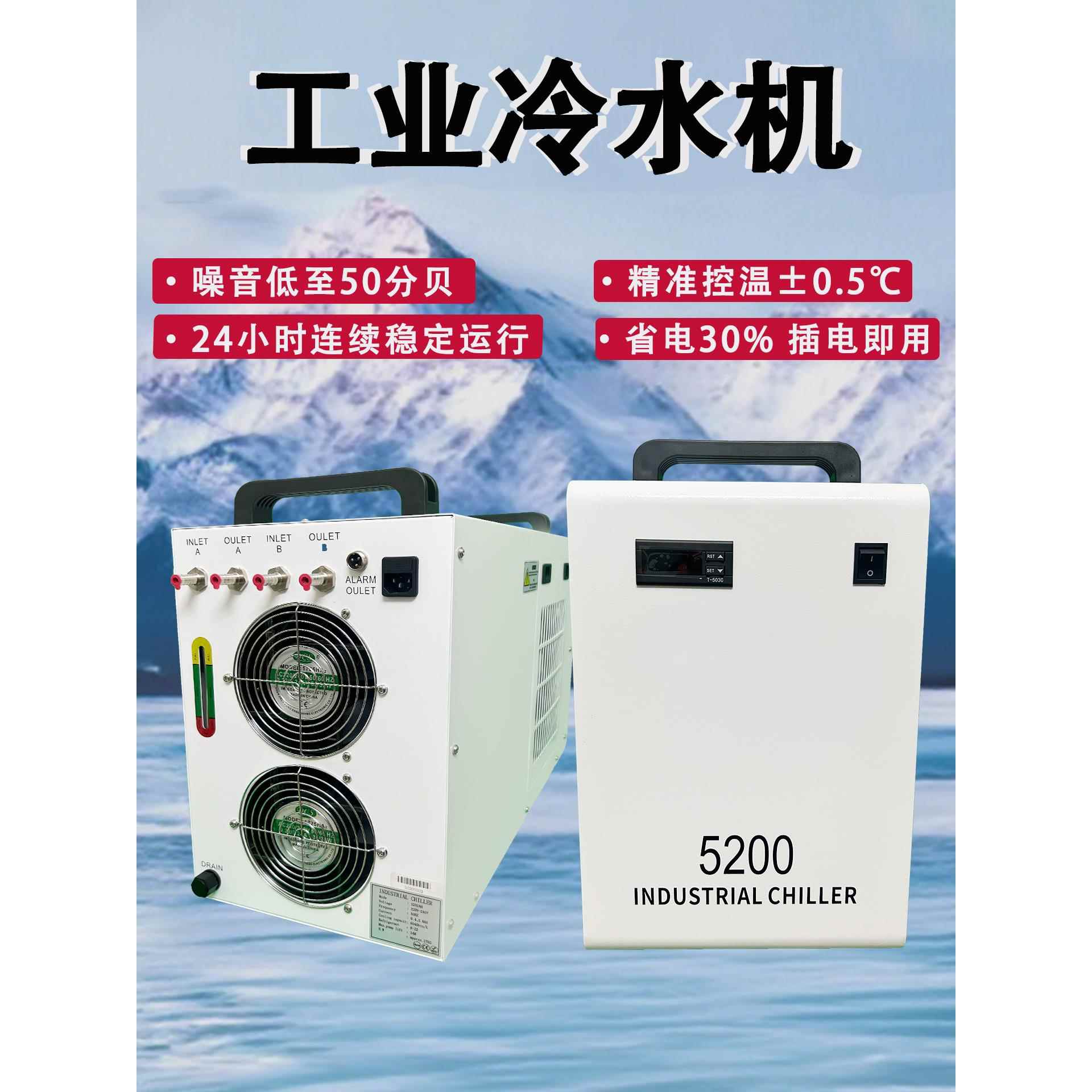 小型工业激光降温冰水循环风冷式0.5P匹注塑模具制冷机组冷却循环