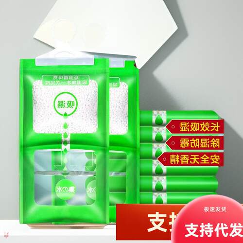 Dehumidifying bags with desiccants for moisture and mold pre
