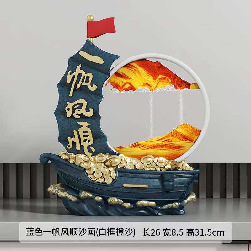 创意书柜装饰品流沙沙漏电视柜一帆风顺酒柜摆件办公室客厅家居画