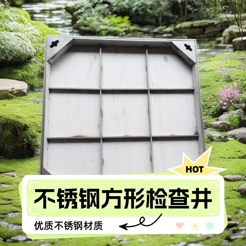 304不锈钢隐形井盖方形窨井盖板检查井庭院园林下沉铺装污水井盖