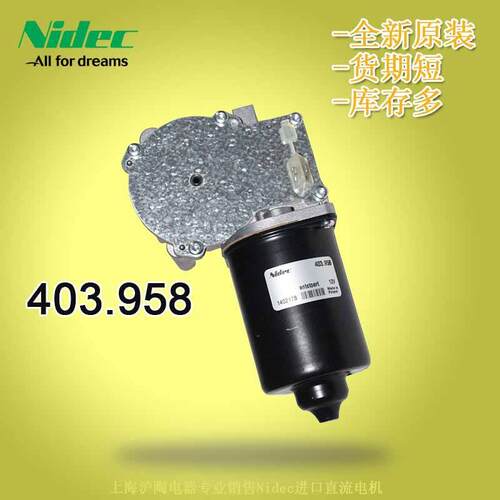 现货供应微型齿轮减速机电机403.958Nidec尼得科24V减速机