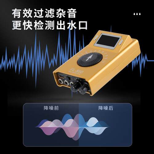 测漏水检测器管道测漏仪水管泄露检查仪双面感应杂音过滤管测漏仪