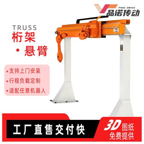 品诺传动重负载高精度龙门桁架机械手悬臂上下料齿轮齿条滑台模组