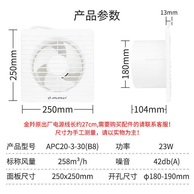 金羚8寸排气扇玻璃卫生间圆形换气扇墙壁家用换气扇APC20-3-30B8