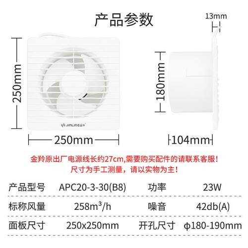金羚8寸排气扇玻璃卫生间圆形换气扇墙壁家用换气扇APC20-3-30B8
