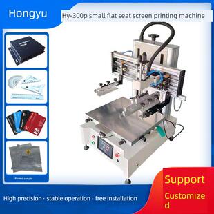 小型丝印机3050 5070全自动丝印机平板丝印机 4060