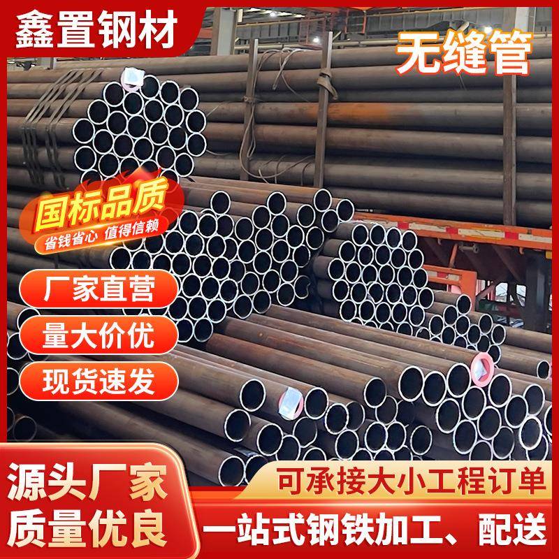 20#无缝钢管厂家现货圆管空心管热轧低合金大口径厚壁无缝管钢管