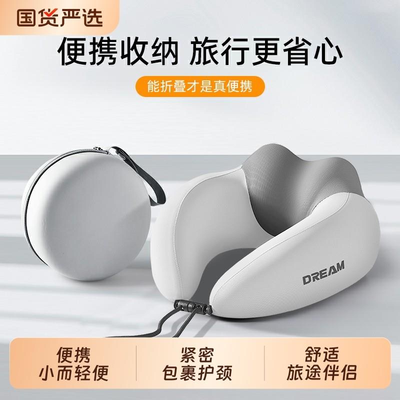 u型枕记忆棉冰丝枕头护颈专用枕托 托可携式旅行坐车睡觉靠枕午睡