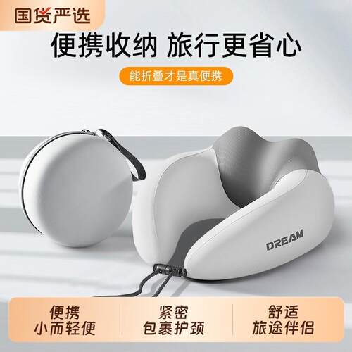 u型枕记忆棉冰丝枕头护颈专用枕托 托可携式旅行坐车睡觉靠枕午睡