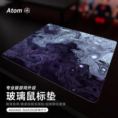 Atom定制光伏玻璃滑鼠垫钢化升级顺滑FPS电竞游戏办公桌垫家用垫