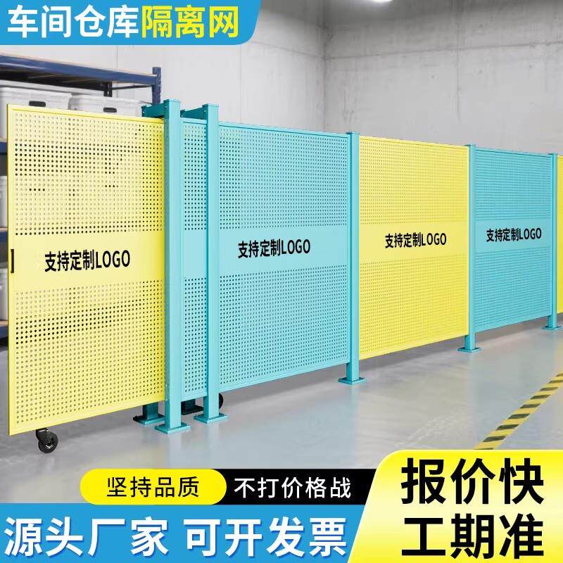 仓库隔离网车间隔断围栏铁丝网移动防护网设备护栏安全挡板