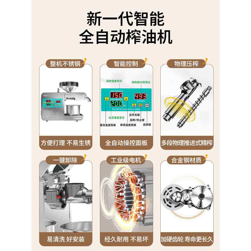 榨油机家用小型全自动多功能商用油渣花生新型炸油机器智能压油机