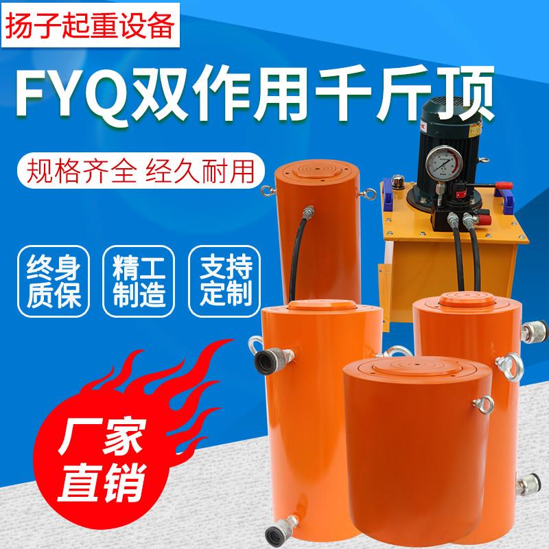 液压千斤顶电动千斤顶分体式千斤顶双作用千斤顶超大吨30t2000T