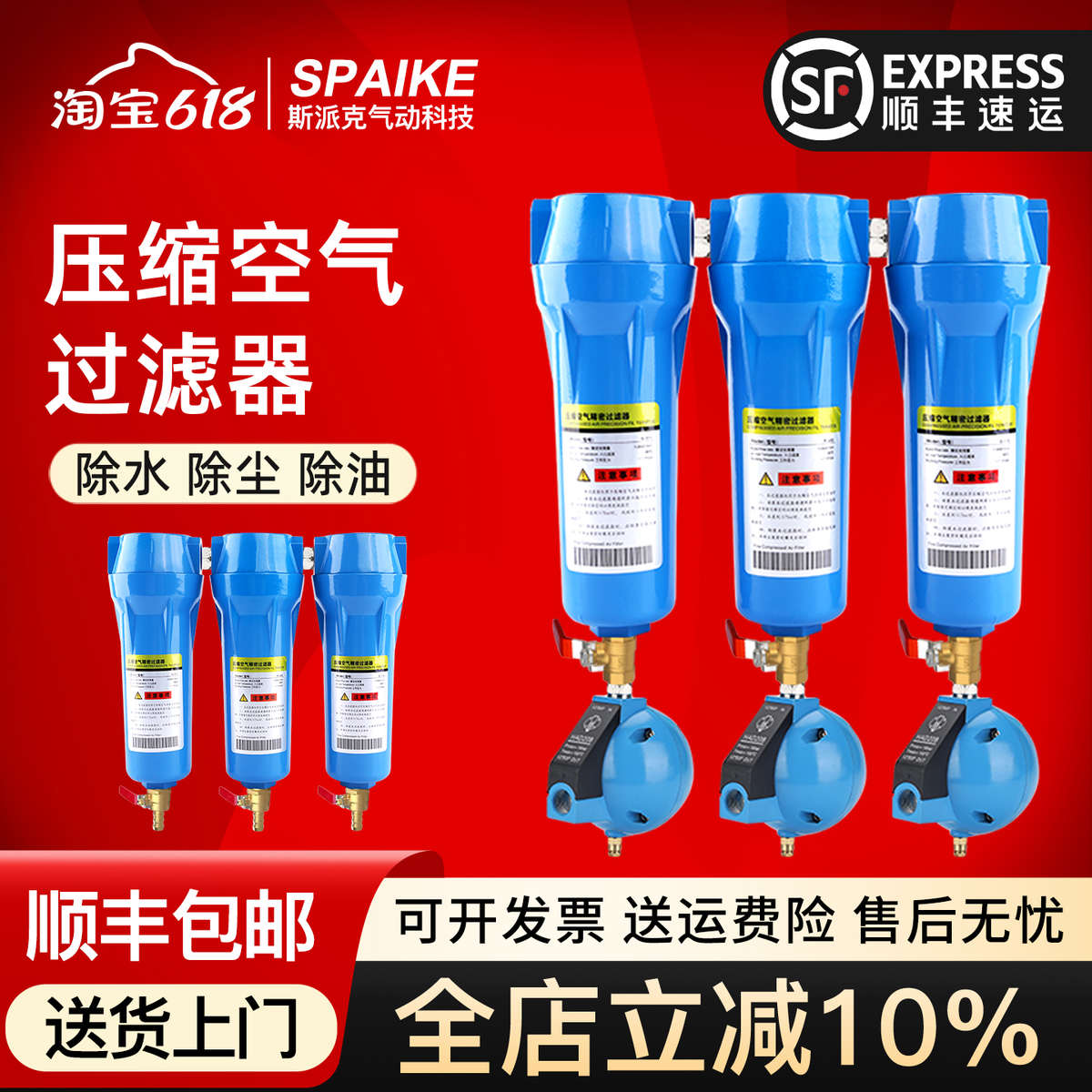 压缩空气精密过滤器冷干机空压机油水分离过滤器器QPS015/035/060