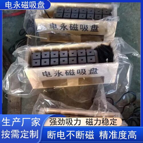 厂家供应CNC方格电控永磁吸盘X61400*400电脑锣电控永磁吸盘