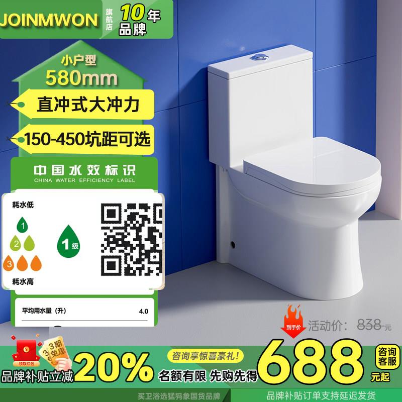 直冲式马桶小户型家用直排水坐便器150/200/250/300/350/450坑距