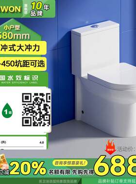 直冲式马桶小户型家用直排水坐便器150/200/250/300/350/450坑距