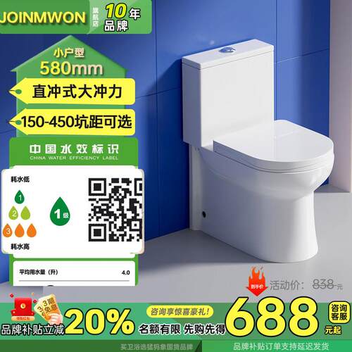 直冲式马桶小户型家用直排水坐便器150/200/250/300/350/450坑距