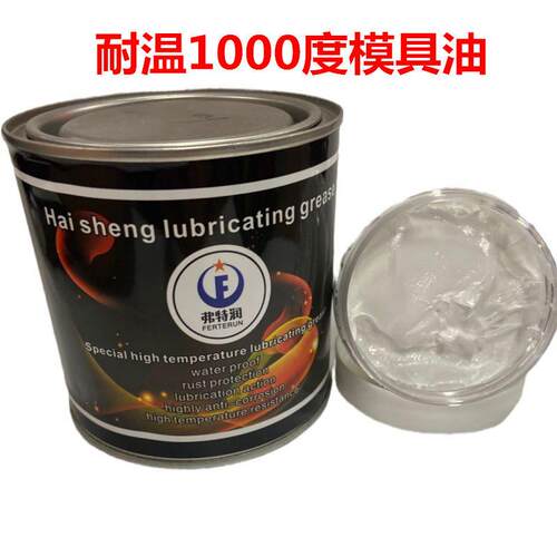 弗特润注塑机压铸机模具 模块顶针斜顶白色高温润滑脂奶油HX-1000