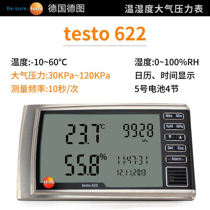 德图622/623温湿度计室内台式挂式高精度工业大气压表