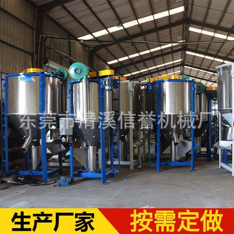 广州厂家直供立式搅拌机塑料颗粒机加热型立式不锈钢机机搅拌机20