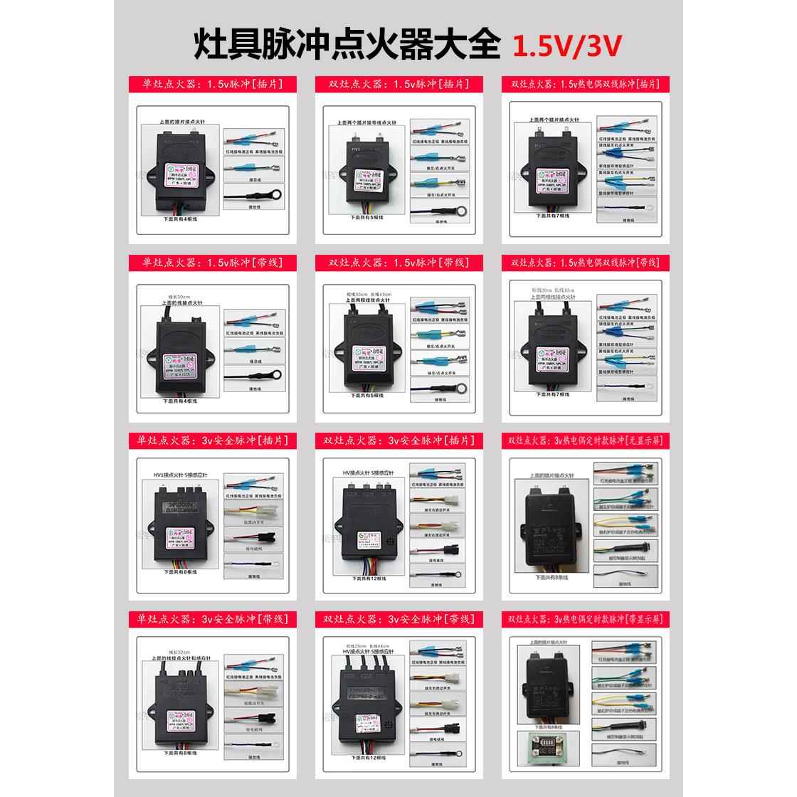 瓦斯炉定时脉冲点火器烤火炉电子打火器单双炉通用控制器配件