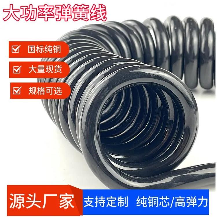 纯铜多芯大功率螺旋电缆线 工业用高弹性伸缩电源线适用RVV规格