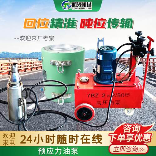 预应力张拉机高压前卡式桥梁千斤顶油泵穿心式钢绞线锚索张拉设备