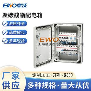 意沃聚碳酸酯箱体ECP705027 聚碳酸酯配电箱塑料防水盒EWO