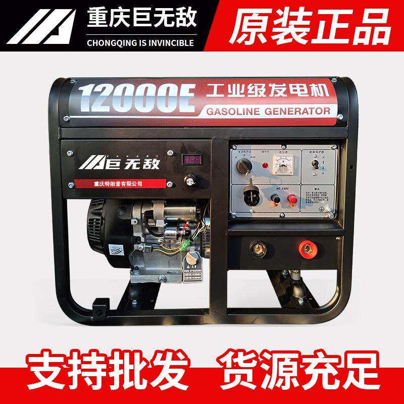 巨无敌汽油发电电焊一体机5-10KW工业级12000E节能低噪自动稳