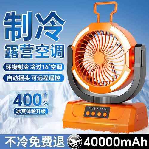 新款户外露营风扇可充电超长续航钓鱼静音降温神器家用摆摊挂帐篷