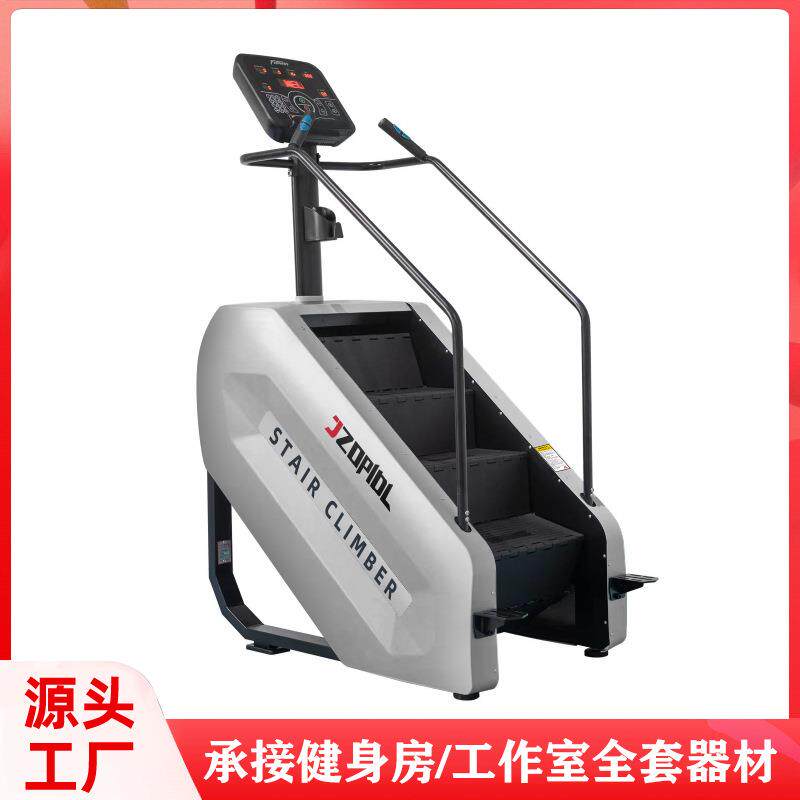 健身房商用楼梯机踏步机有氧攀爬机登山爬楼机健身器械厂家