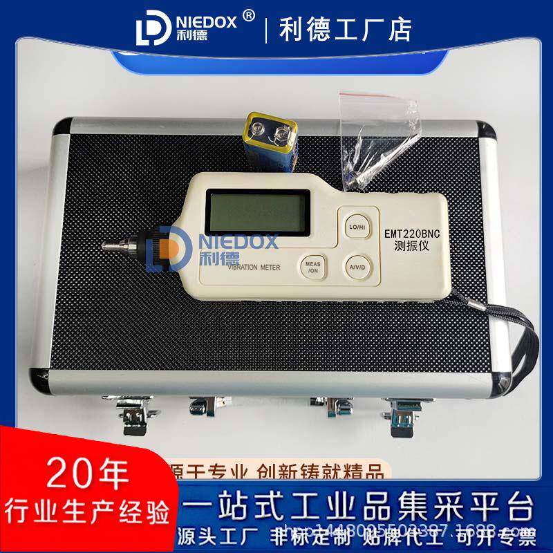 宁波利德袖珍式数字测振测温仪EMT220BNC高精度测震仪配温控探头