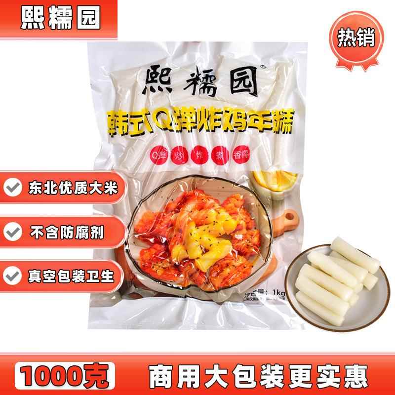 1kg年糕条商用大包装 韩式炒年糕火锅年糕年糕片商用炸鸡店年糕棒