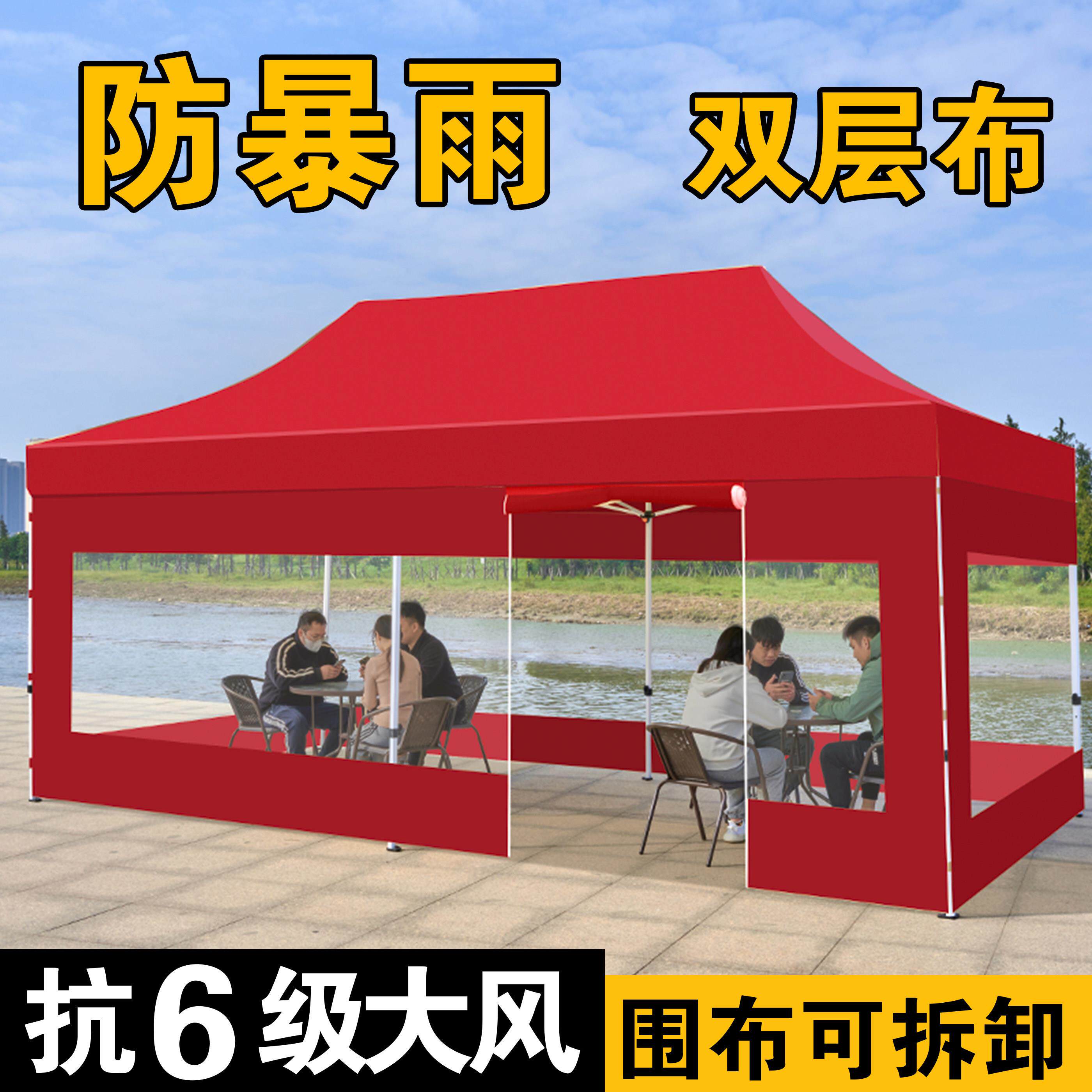 雨棚户外防雨四脚加厚帐篷挡风围布摆摊用防晒遮阳棚折叠伸缩棚子