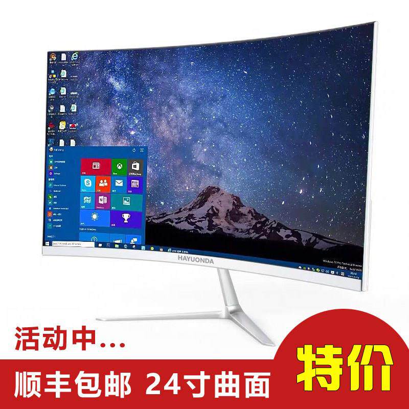 24寸曲面显示器网咖电竞144电脑萤幕27英寸全新2K高清1080P屏幕